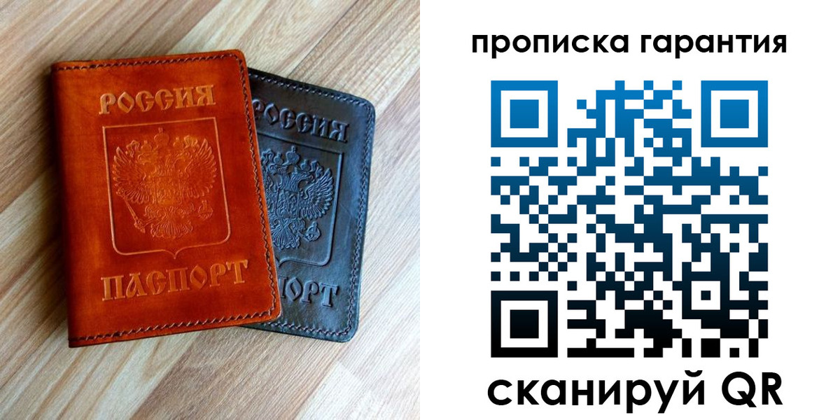 временная регистрация в квартире в Киреевске