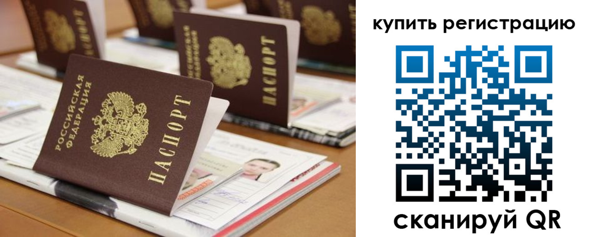 временная прописка в Киреевске