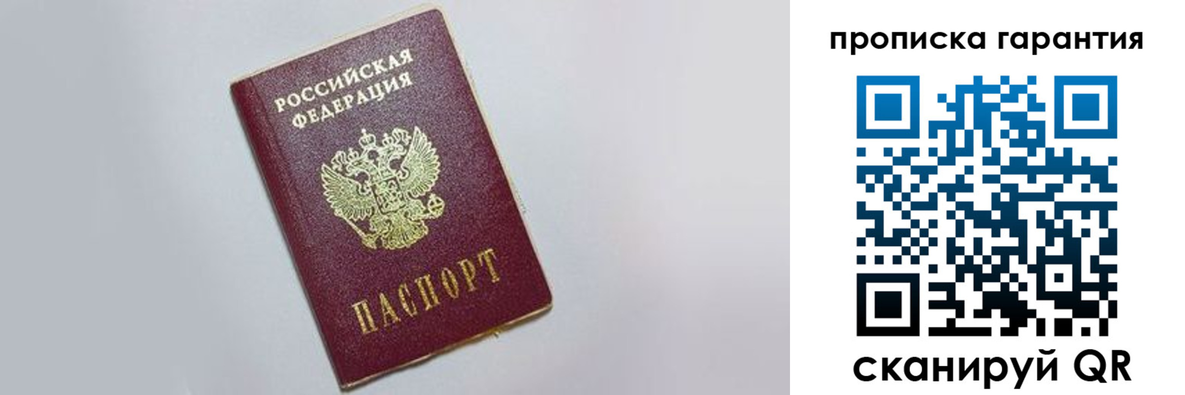 прописка регистрация в Киреевске