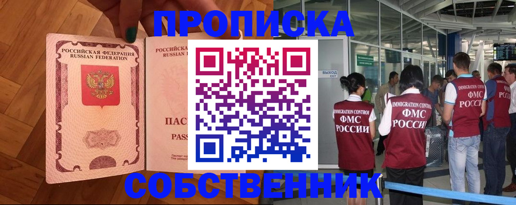 временная прописка в Киреевске