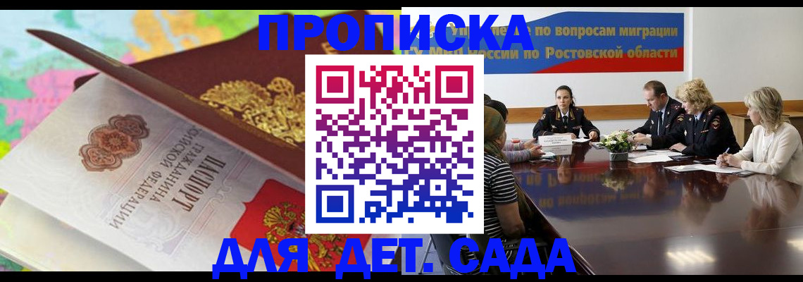 временная регистрация для всех в Киреевске