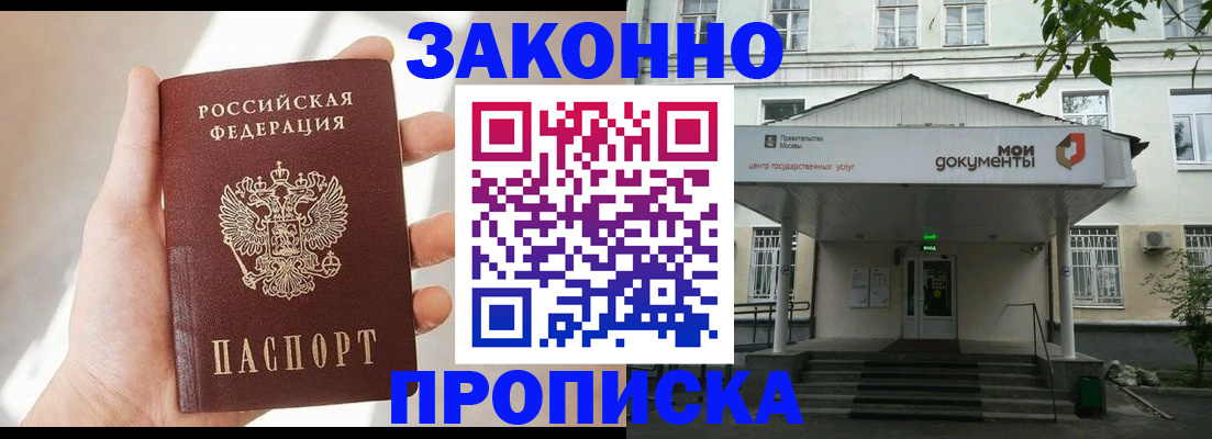 прописка регистрация в Киреевске