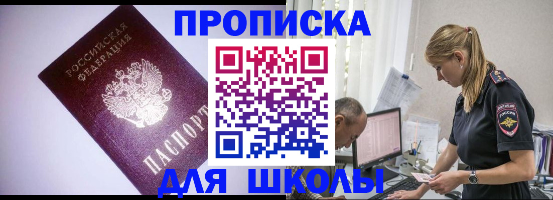 временная регистрация недорого в Киреевске
