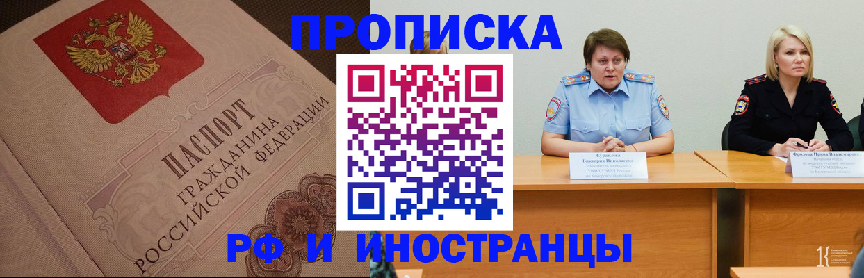 прописка законно в Киреевске