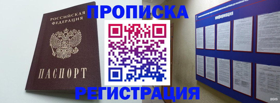 временная регистрация 2025 в Киреевске