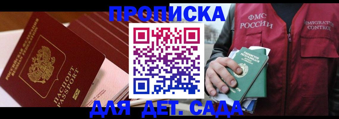 прописка в Киреевске