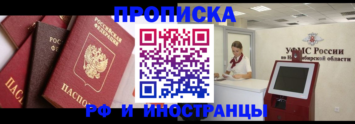 прописка для военкомата в Киреевске