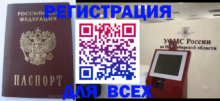 прописка ребенка в Киреевске
