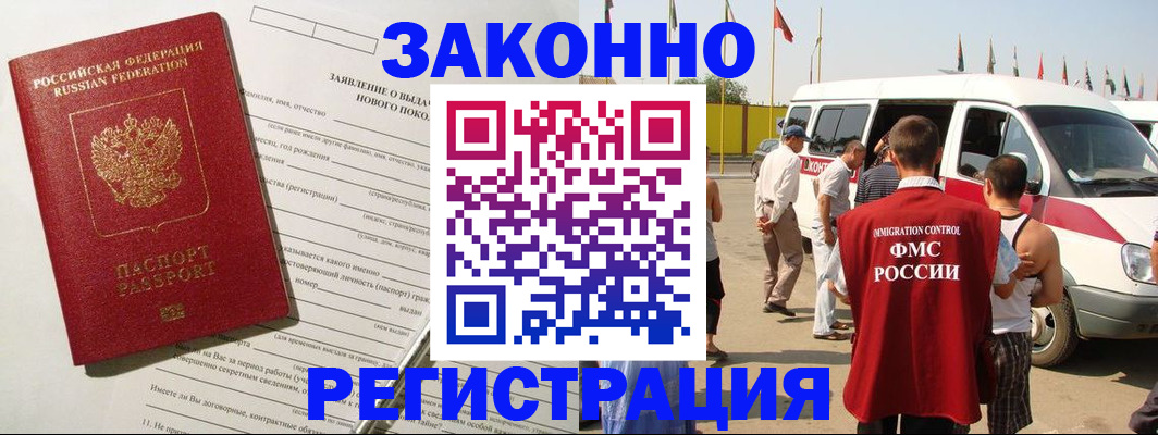 прописка штамп в Киреевске