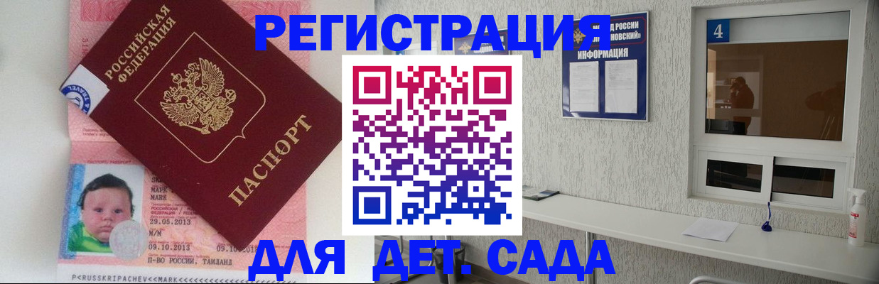 купить прописку в Киреевске