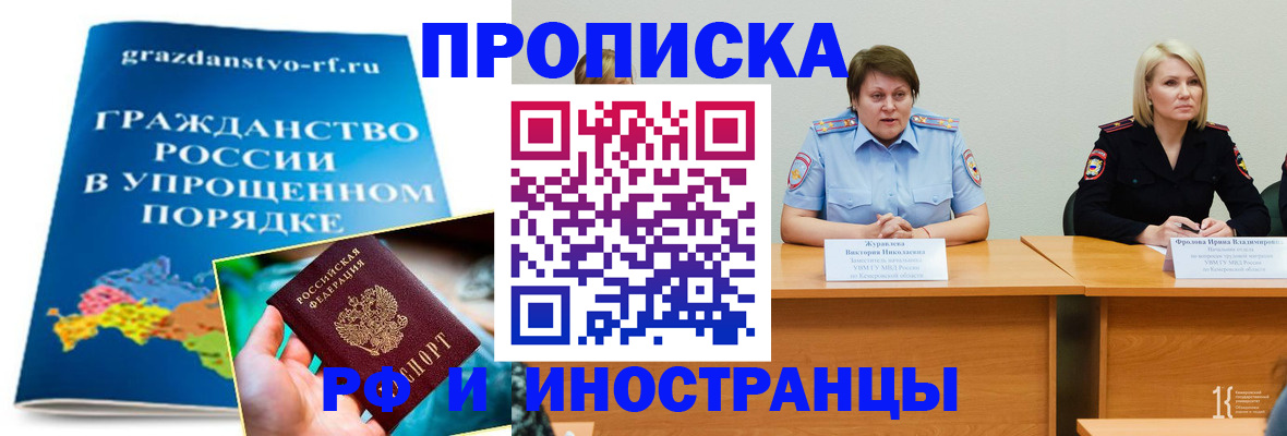 временная прописка в Киреевске